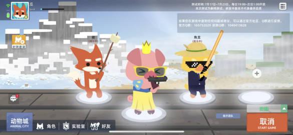 小动物之星如何救援队友