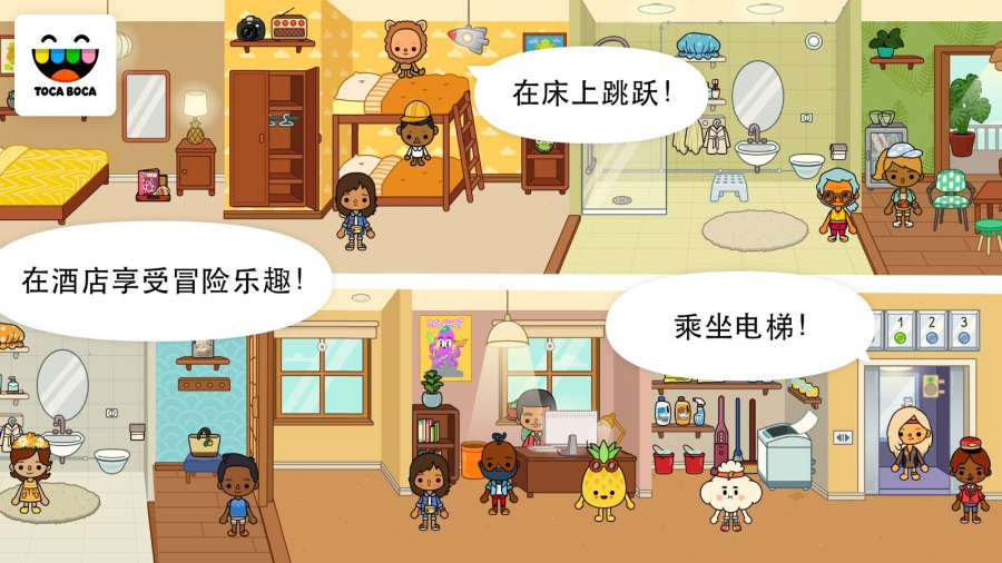托卡生活度假下载安装