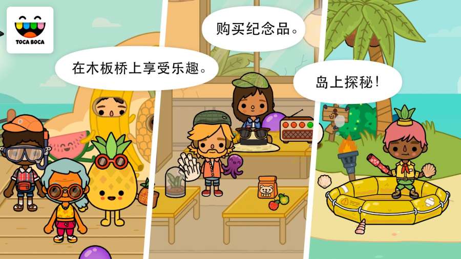 托卡生活度假下载安装
