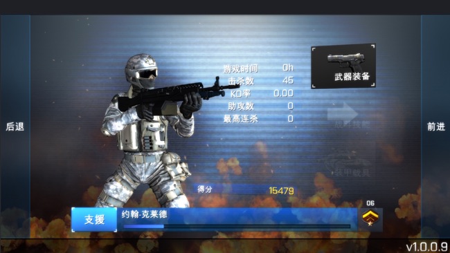=全金属风暴-王牌战争=