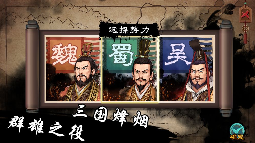 汉末霸业：指挥官