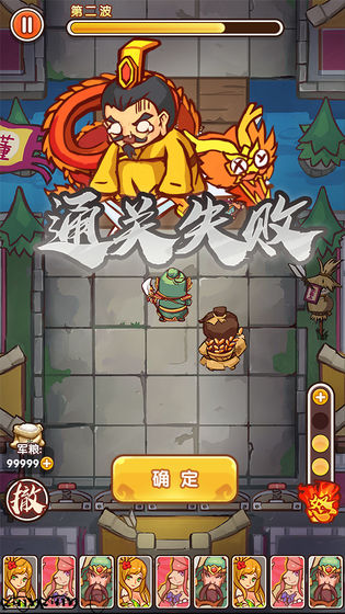 主公别慌