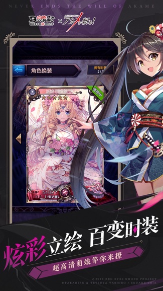 血族 -斩!赤红之瞳联动-
