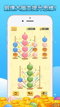 Ball Sort puzzle 2020