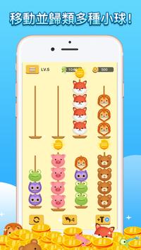 Ball Sort puzzle 2020