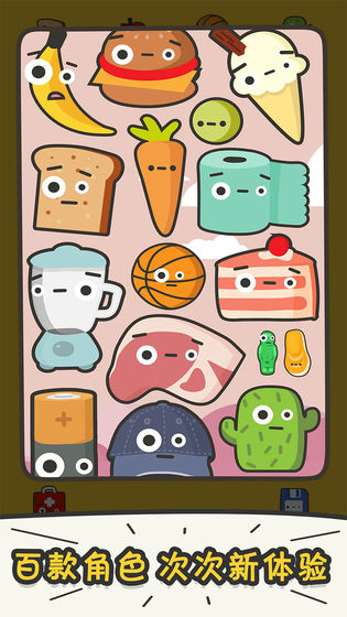 打飞香蕉测试版