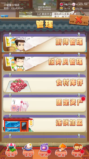 辣味人生测试版