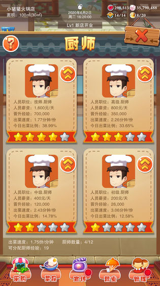 辣味人生测试版