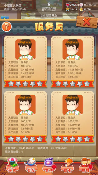 辣味人生测试版