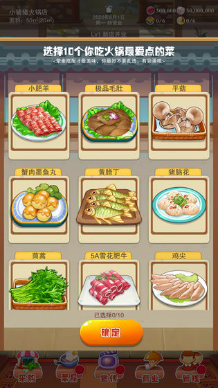 辣味人生测试版