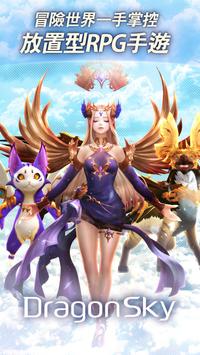 DragonSky
