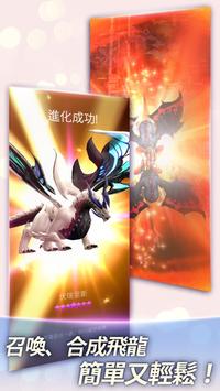 DragonSky