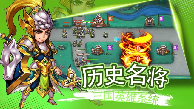 塔防无双