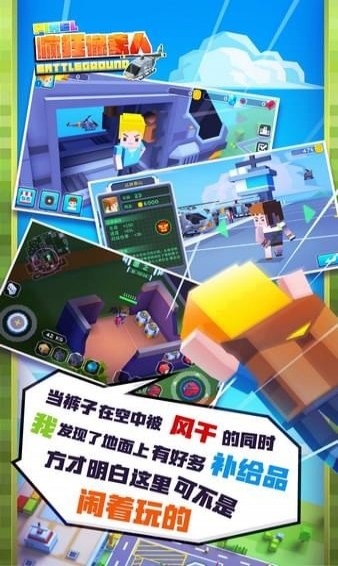 疯狂像素人破解版
