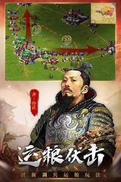 英雄的王朝官网正式版