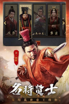 英雄的王朝官网正式版