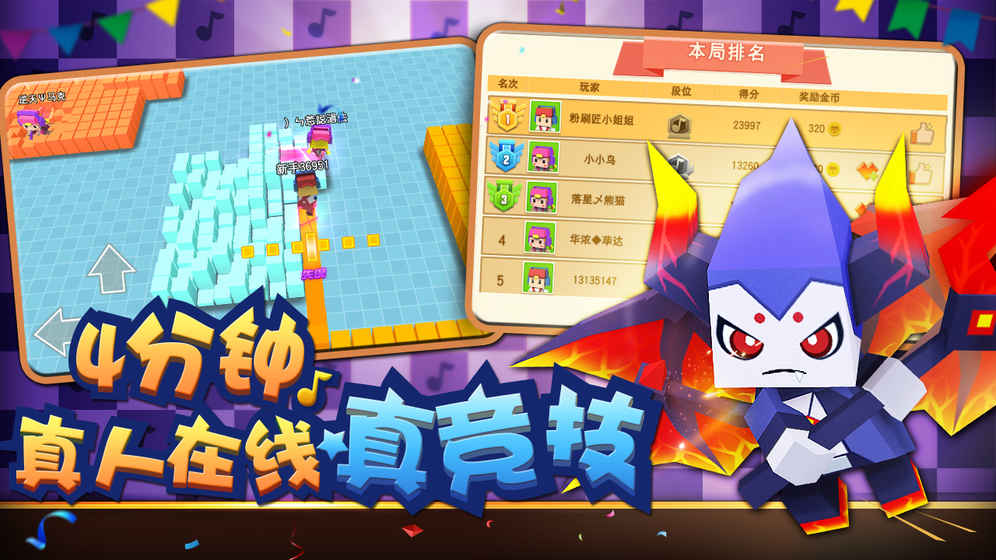 粉刷匠大作战ios版