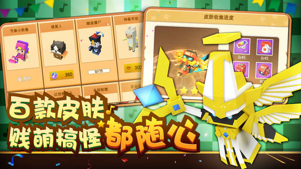 粉刷匠大作战ios版