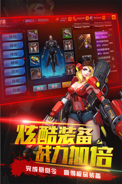 生化感染破解版