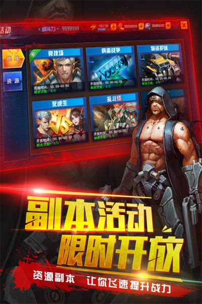 生化感染破解版