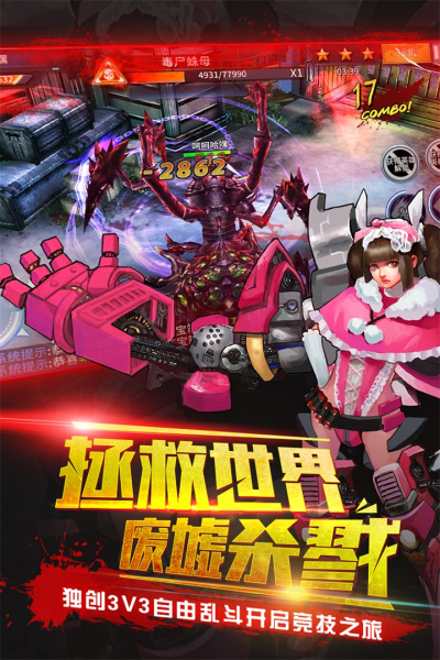 生化感染破解版