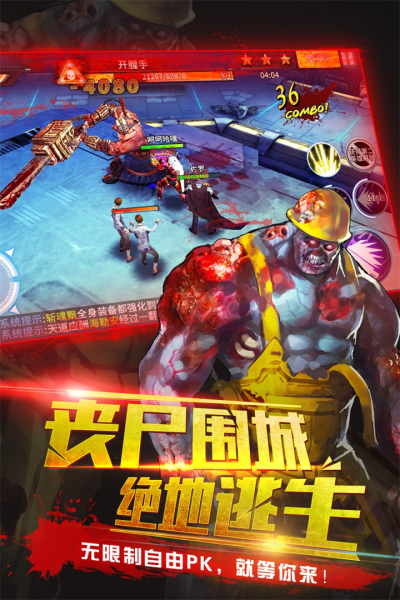 生化感染破解版