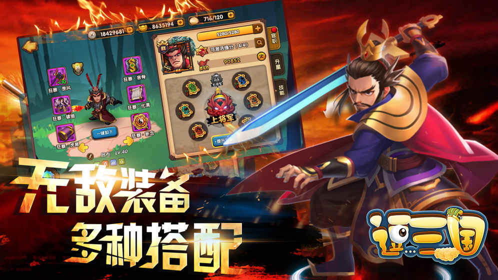 逗三国（已下线）ios版