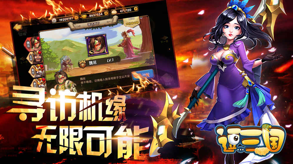 逗三国（已下线）ios版