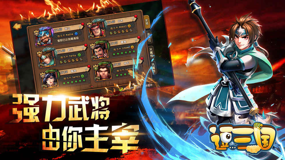 逗三国（已下线）ios版