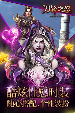 刀锋之怒中文汉化版