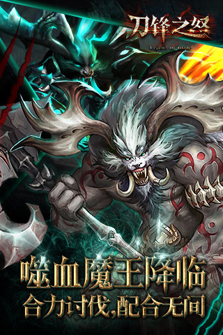刀锋之怒中文汉化版