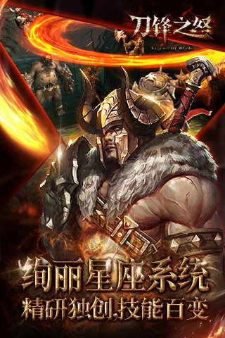 刀锋之怒中文汉化版