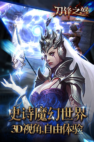 刀锋之怒中文汉化版