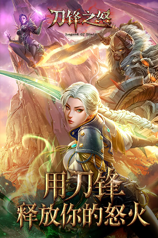 刀锋之怒中文汉化版