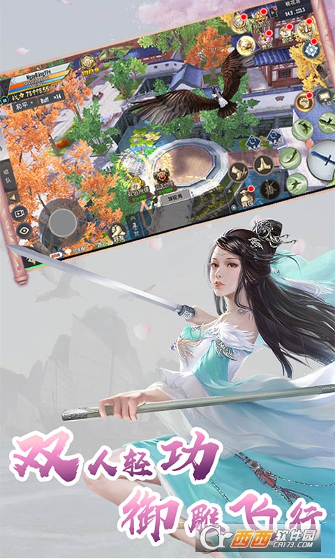 剑倚天下中文汉化版