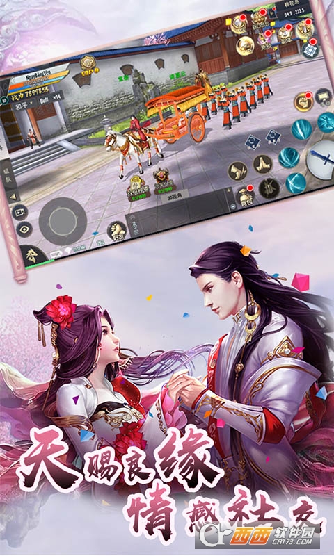 剑倚天下中文汉化版