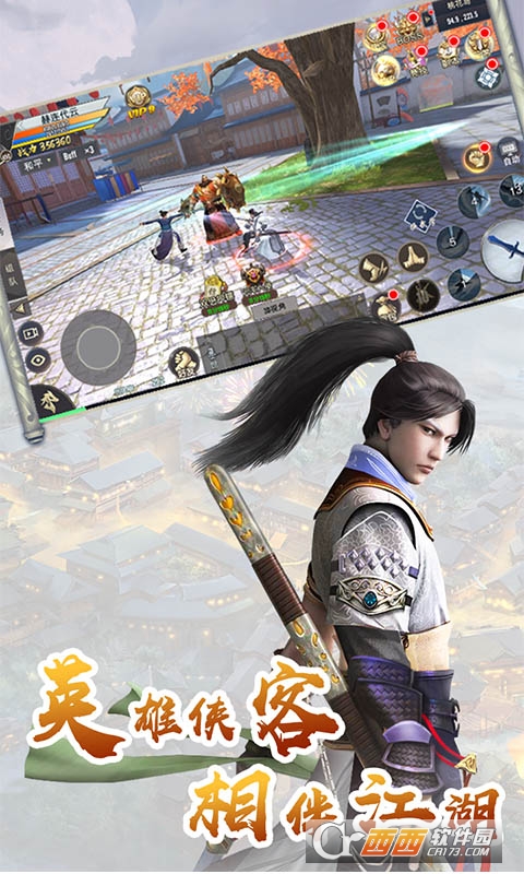 剑倚天下中文汉化版