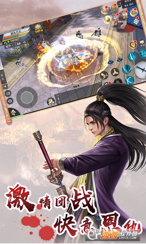 剑倚天下中文汉化版