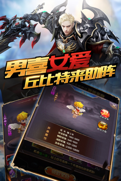 圣物英雄手游版官网正式版