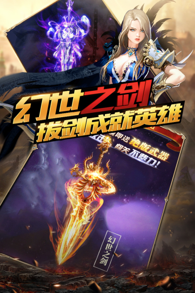 圣物英雄手游版官网正式版