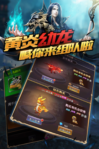 圣物英雄手游版官网正式版