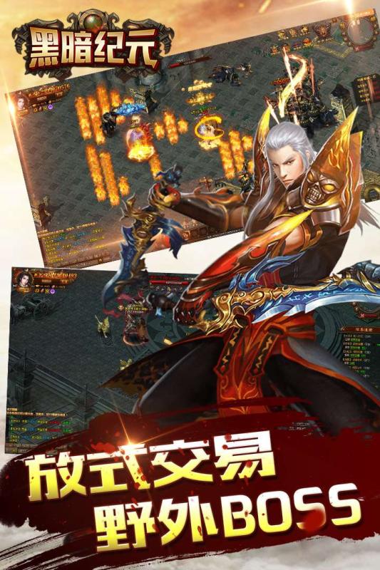 黑暗纪元官网正式版