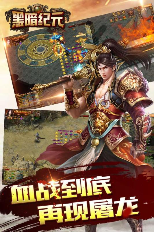 黑暗纪元官网正式版