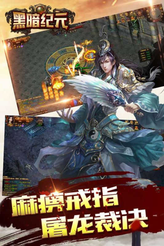 黑暗纪元官网正式版