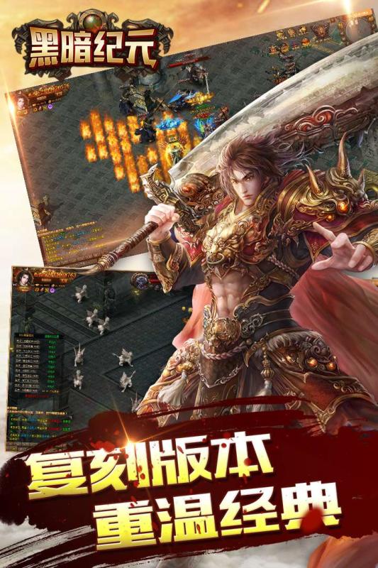 黑暗纪元官网正式版