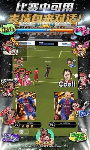 实况王者集结官方版破解版