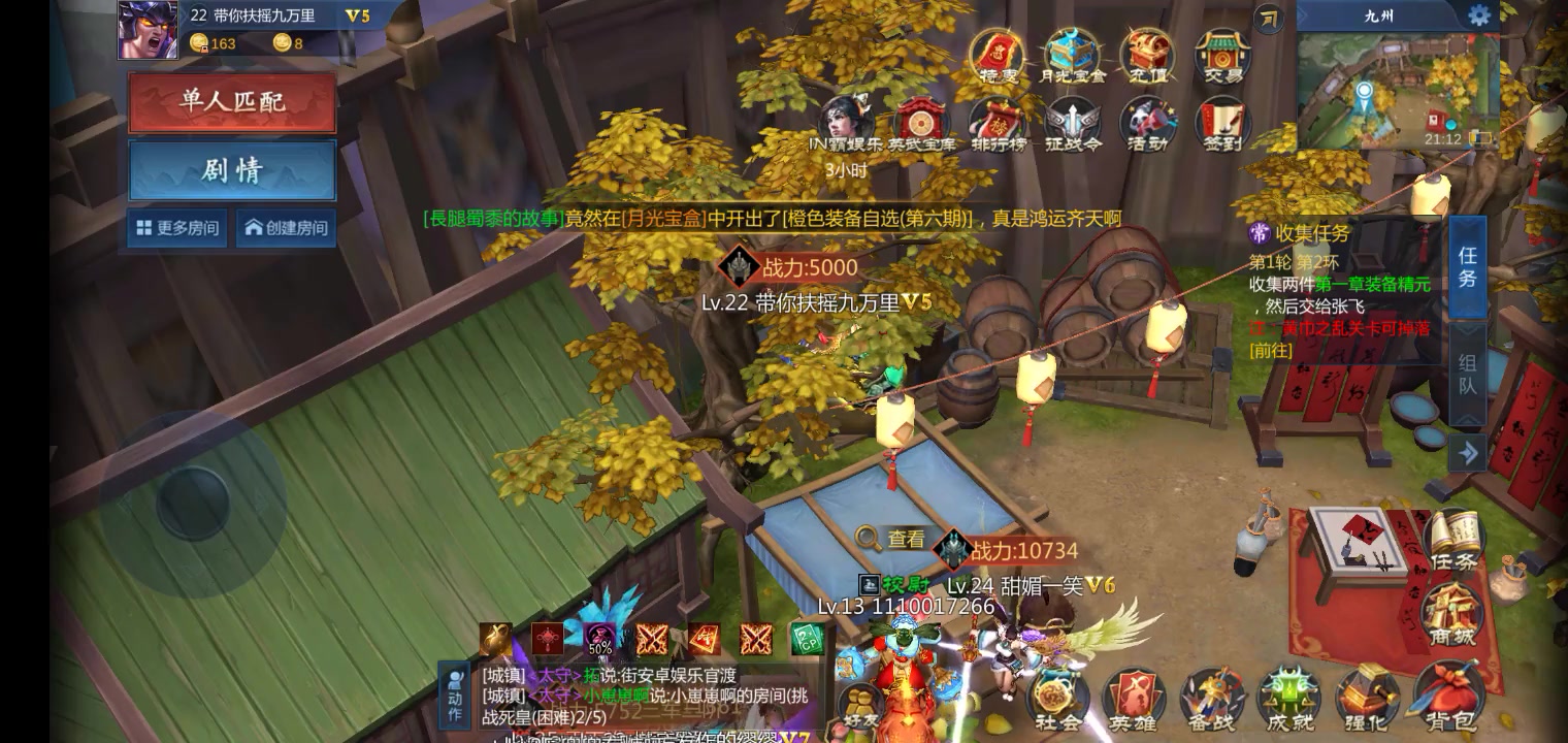 梦三国官方版中文版