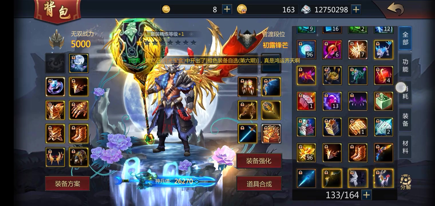 梦三国官方版中文版