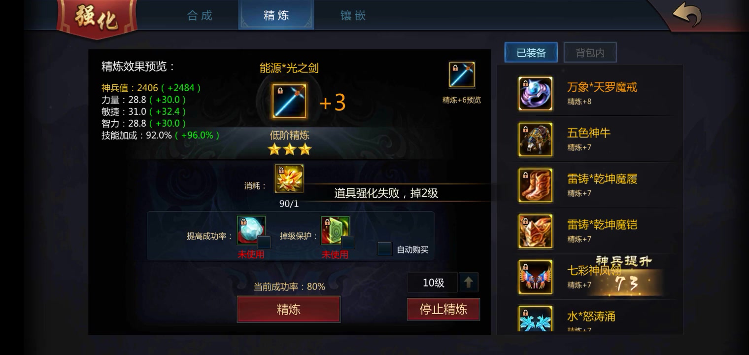 梦三国官方版中文版