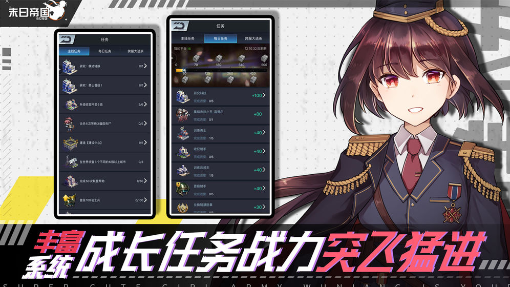 末日帝国官方版安卓版